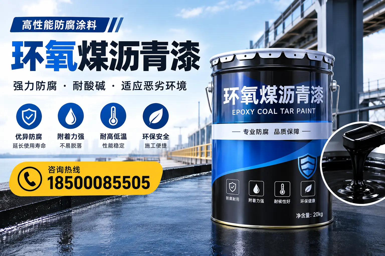 环氧煤沥青漆的市场行情:铜仁地区价格走势分析